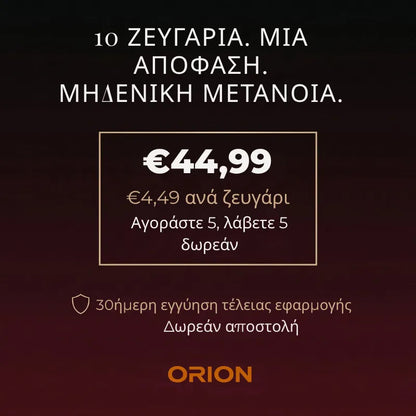 Συλλογή Premium της ORION