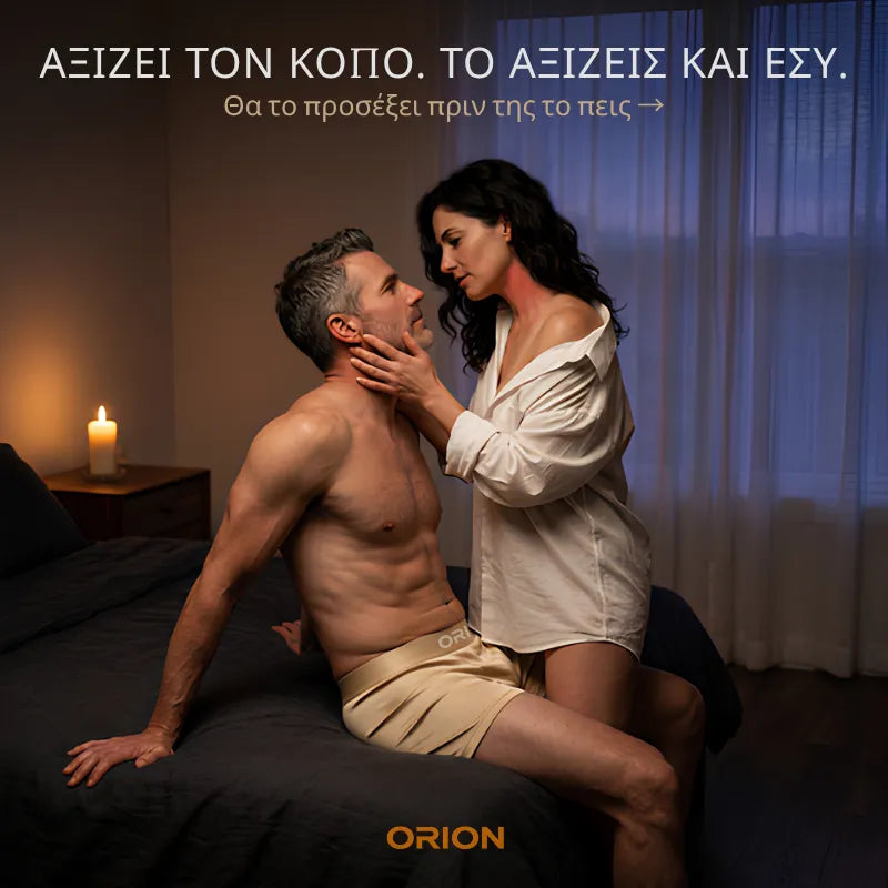 Συλλογή Premium της ORION