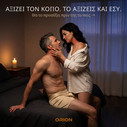 Συλλογή Premium της ORION