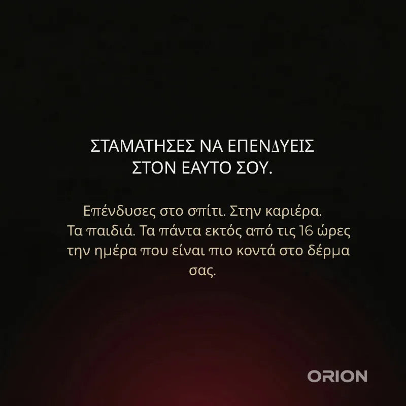Συλλογή Premium της ORION