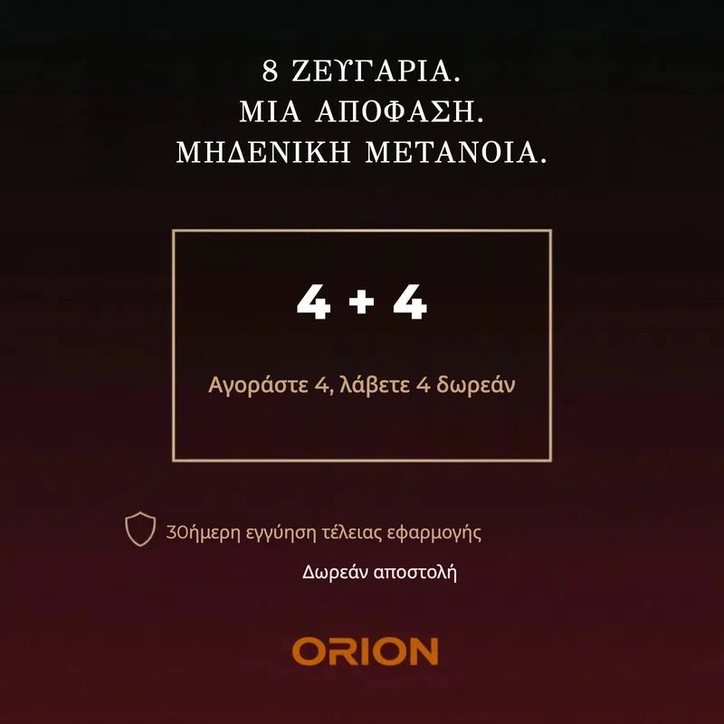 ORION GR offer 4+4