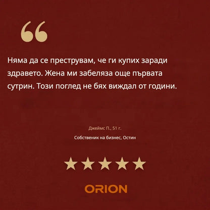 ORION BG 8