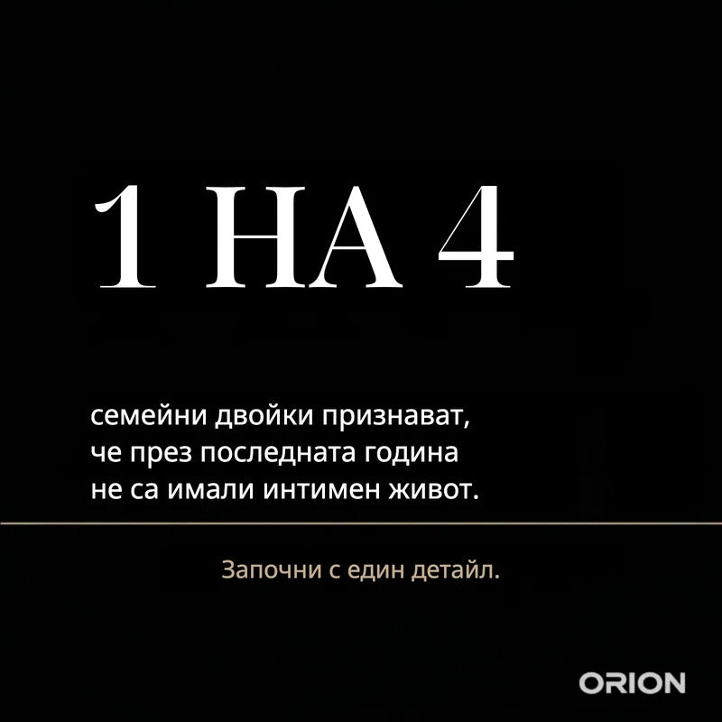ORION BG 4